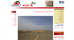 Desktop Screenshot of dabuka.co.il